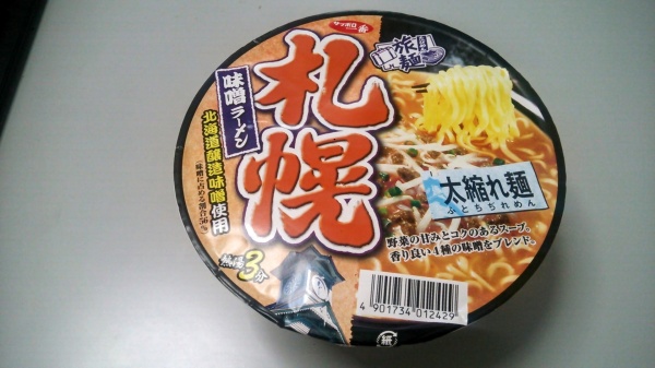 札幌味噌ラーメン（サッポロ一番）旅麺